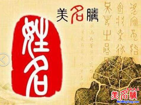 公司注冊時對公司名稱有什么要求?