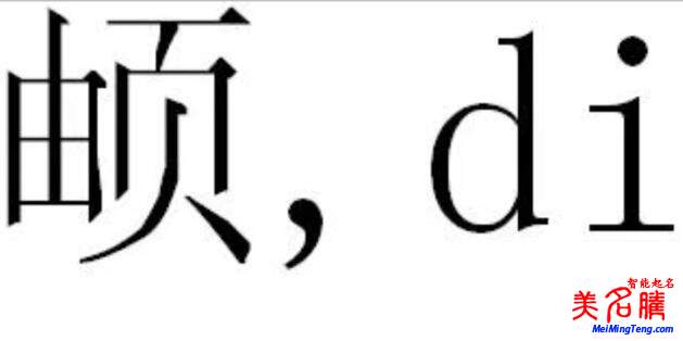 女大學(xué)生名字含生僻字影響保研?想改名卻沒(méi)那么容易!