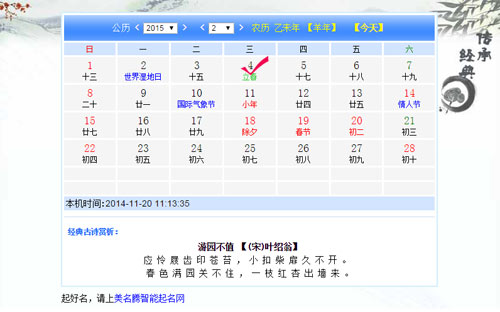 2015年何時(shí)出生的寶寶才算羊?qū)殞殻? /></a>　　在我國(guó)十二生肖中，羊排在馬之后，處于第八位。今年是農(nóng)歷馬年，那么明年就應(yīng)該是農(nóng)歷羊年了。羊年出生的寶寶我們一般叫做羊?qū)殞?。雖然現(xiàn)在距離羊年還有一點(diǎn)時(shí)間，但準(zhǔn)備生羊?qū)殞毜母改競(jìng)円呀?jīng)忙碌起來(lái)了。為自己...</div>
							        <div style="height:5px; font-size:5px"></div>
							        <hr width="99%" style="text-align:center; border-style:dotted; border-width:0px; height:1px;" />
							        <div style="height:5px; font-size:5px"></div>
							    </div>
						        </td>
	</tr>
</table>
		        <br />
		        <center>
		        <span id="ctl00_ContentPlaceHolder1_ShowMore1_lbPages" style="font-weight:bold;">頁(yè)碼：<a class=