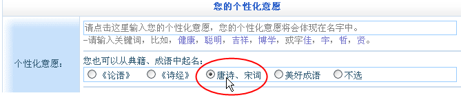 用唐詩(shī)、宋詞為寶寶取名