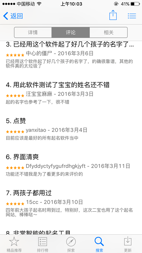 美名騰起名怎么樣？