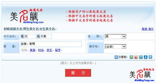 羊?qū)殞毴绾纹鹨粋€好聽的英文名？